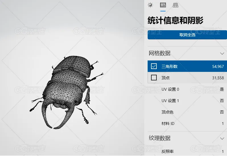 鹿角虫-3