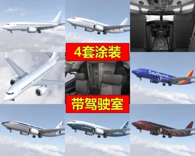 波音737max7客机民航飞机带驾驶室4套涂装合集
