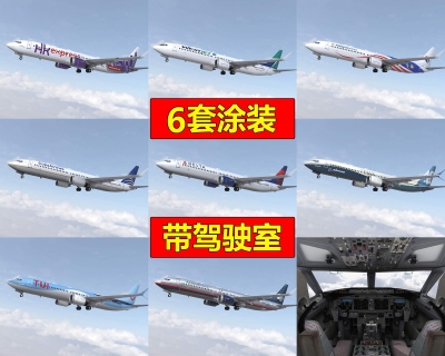 波音737max10客机民航飞机带驾驶室6套涂装