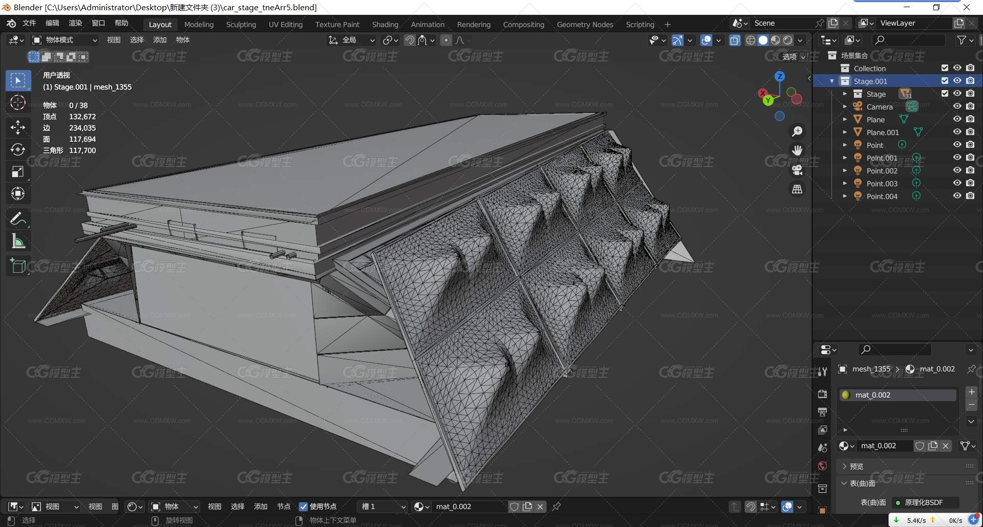 汽车舞台 展览厅 展示台 3D模型 -4