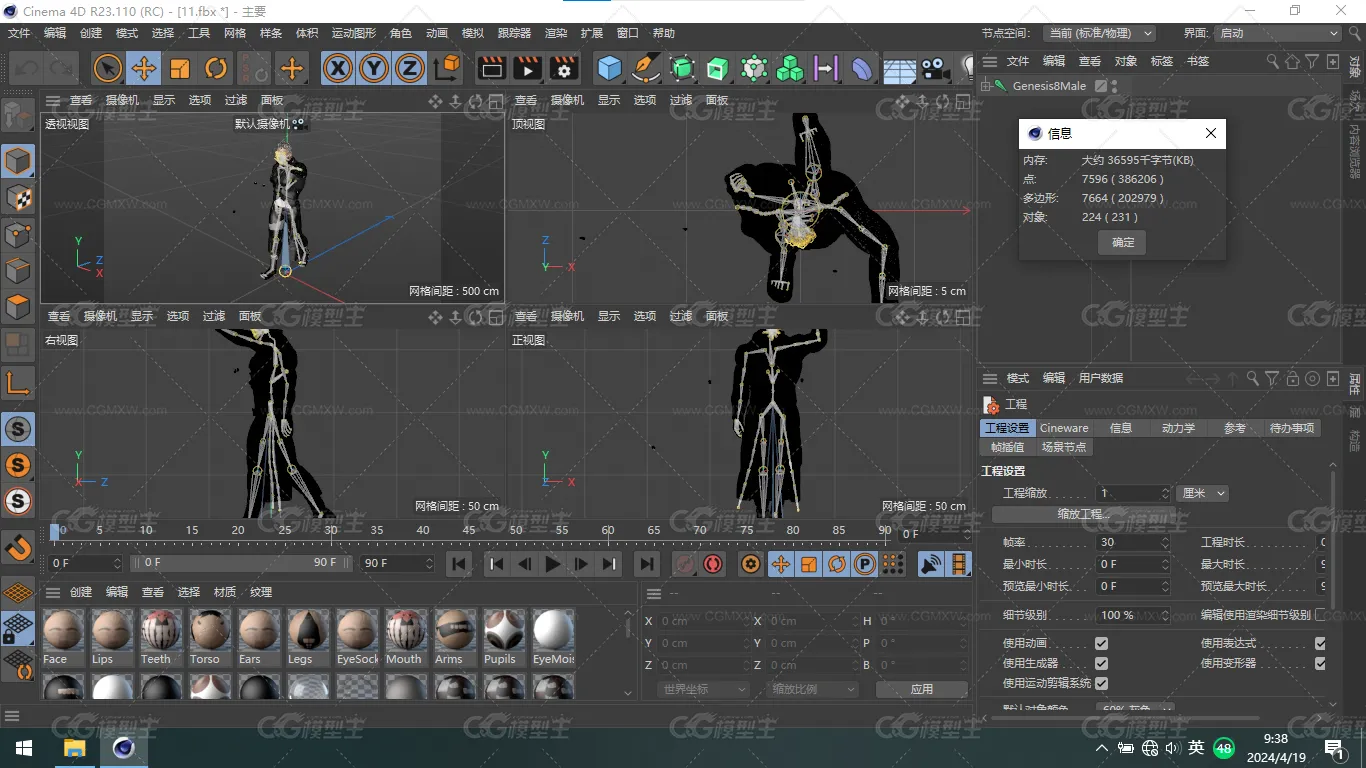 写实 黑色皮衣套装 男性骨骼绑定-2