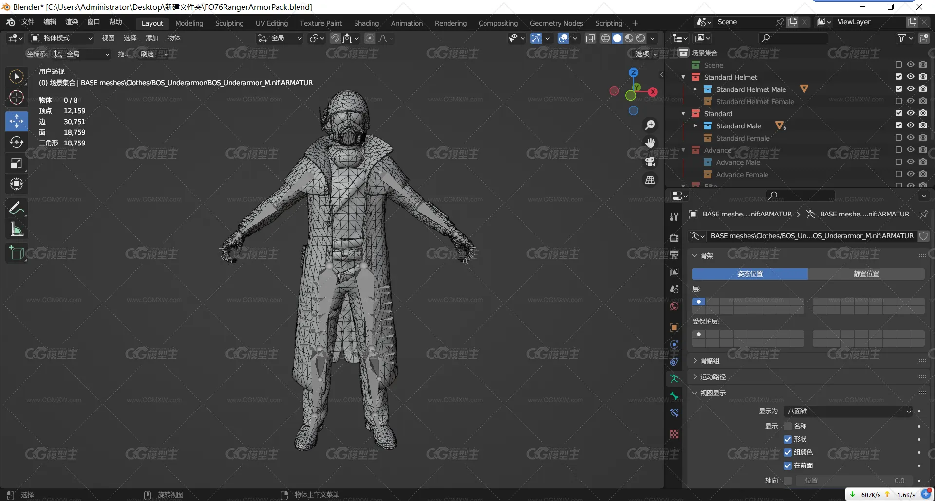  辐射 恐怖兵 生化兵 3D模型 士兵 战士 人物-4