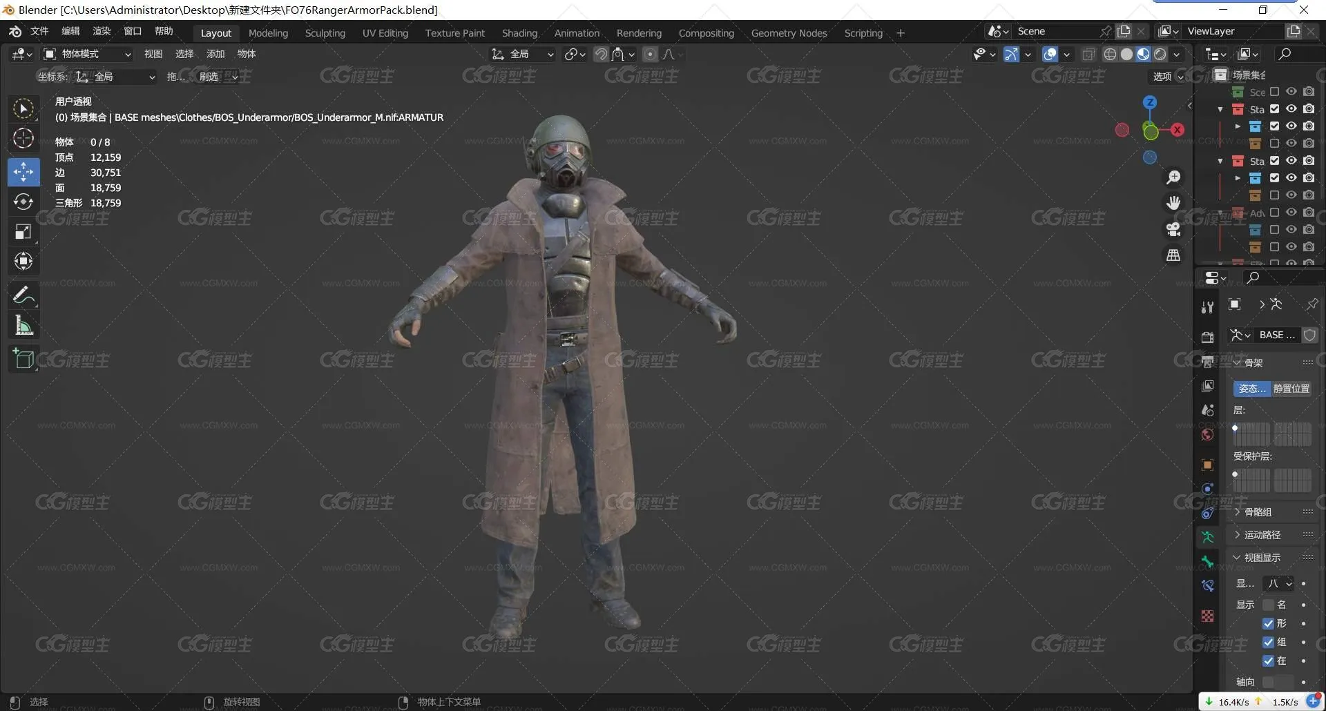  辐射 恐怖兵 生化兵 3D模型 士兵 战士 人物-1