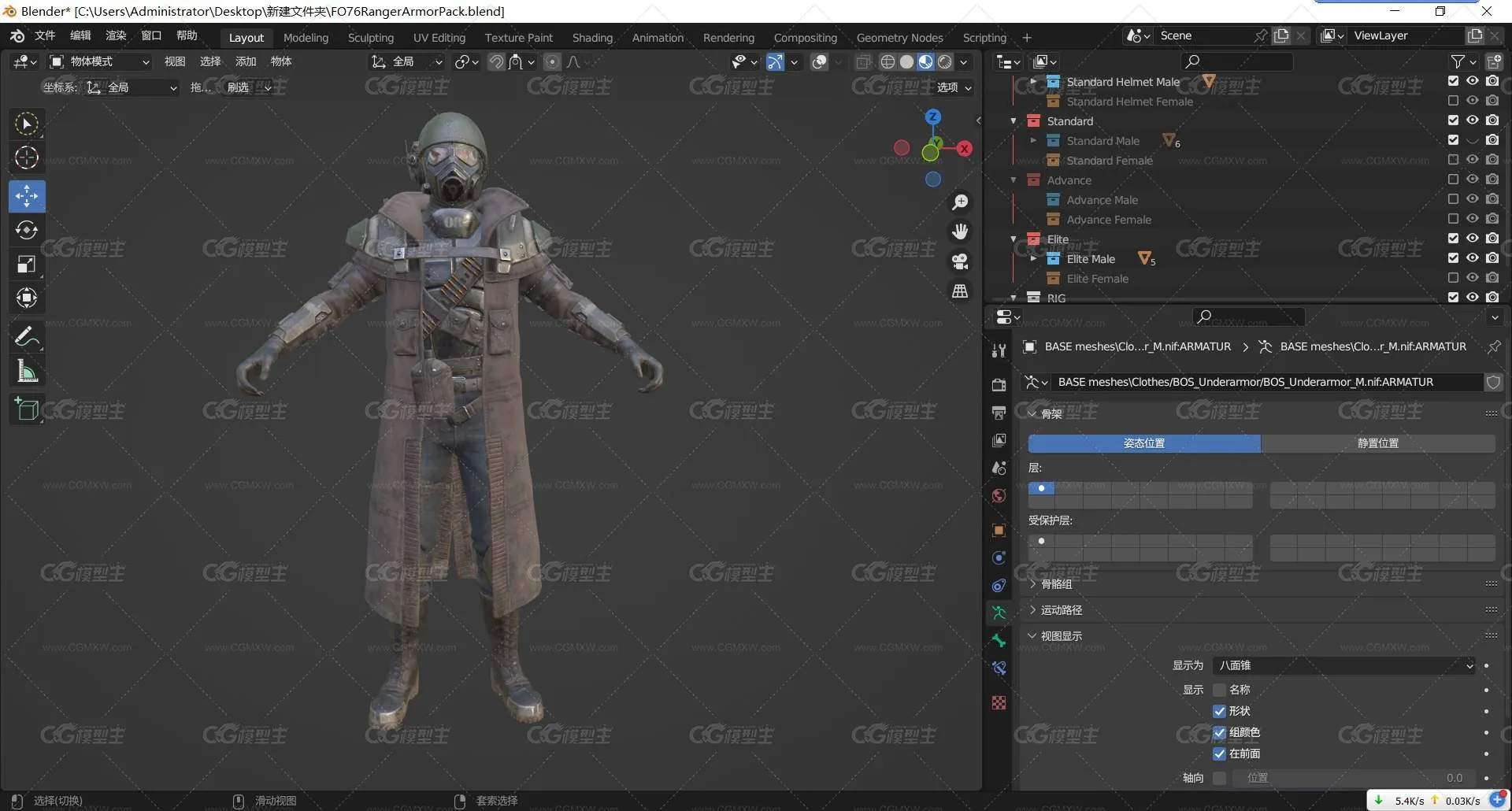  辐射 恐怖兵 生化兵 3D模型 士兵 战士 人物-5