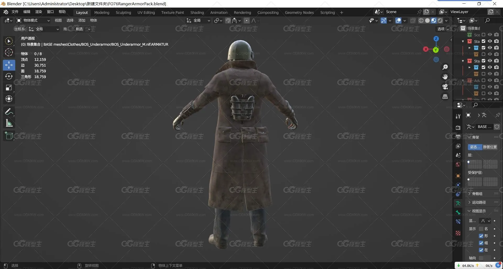  辐射 恐怖兵 生化兵 3D模型 士兵 战士 人物-2