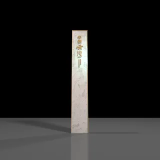 精神堡垒