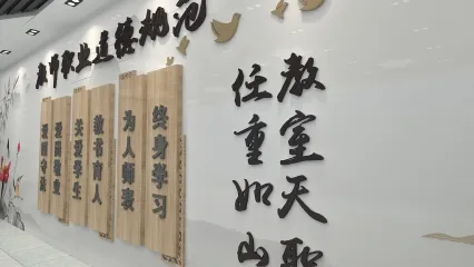 教师职业道德规范 校园文化墙设计 校园文化展厅