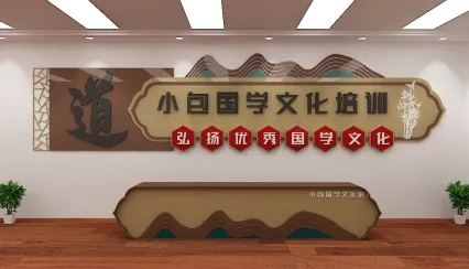 教育机构背景墙图片 教育机构文化墙 前台 校园文化展厅