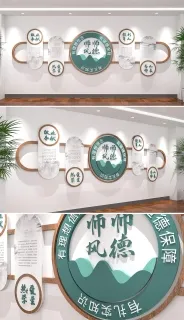 创意 师德师风建设文化墙 校园文化展厅