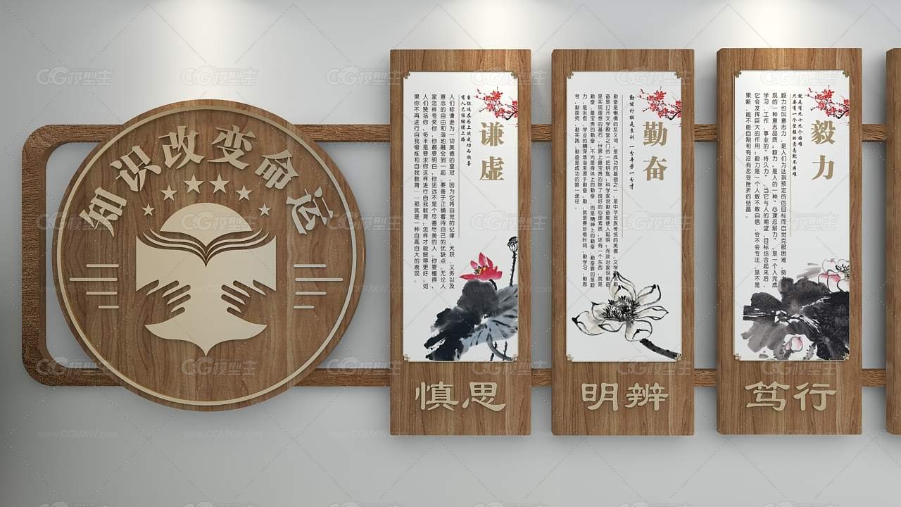 知识改变命运文化墙 校园口号文化墙 校园文化展厅-3