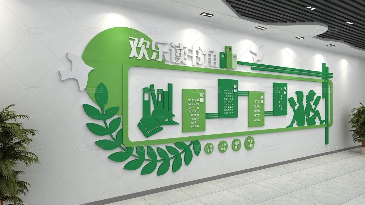 读书文化墙设计 校园读书文化墙 校园文化展厅-3