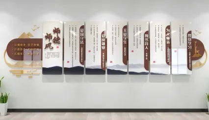 师德师风 校园文化设计 校园文化墙绘 校园文化展厅