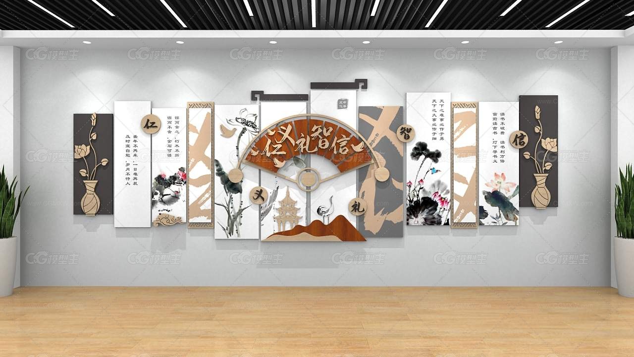 仁义礼智信 校园文化墙 校园文化展厅-1