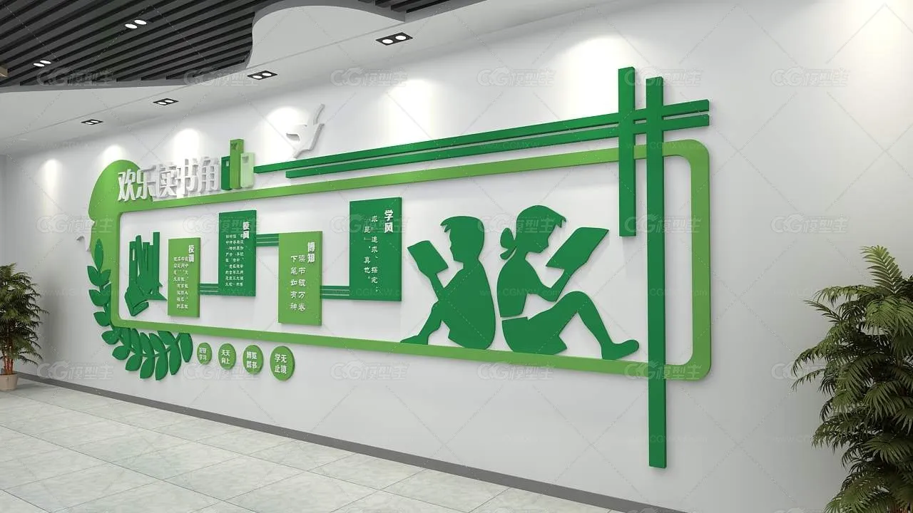 读书文化墙设计 校园读书文化墙 校园文化展厅-2