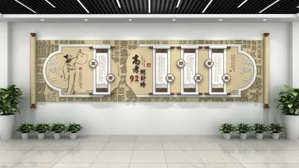 高考文化墙 高考倒计时墙贴 校园文化展厅