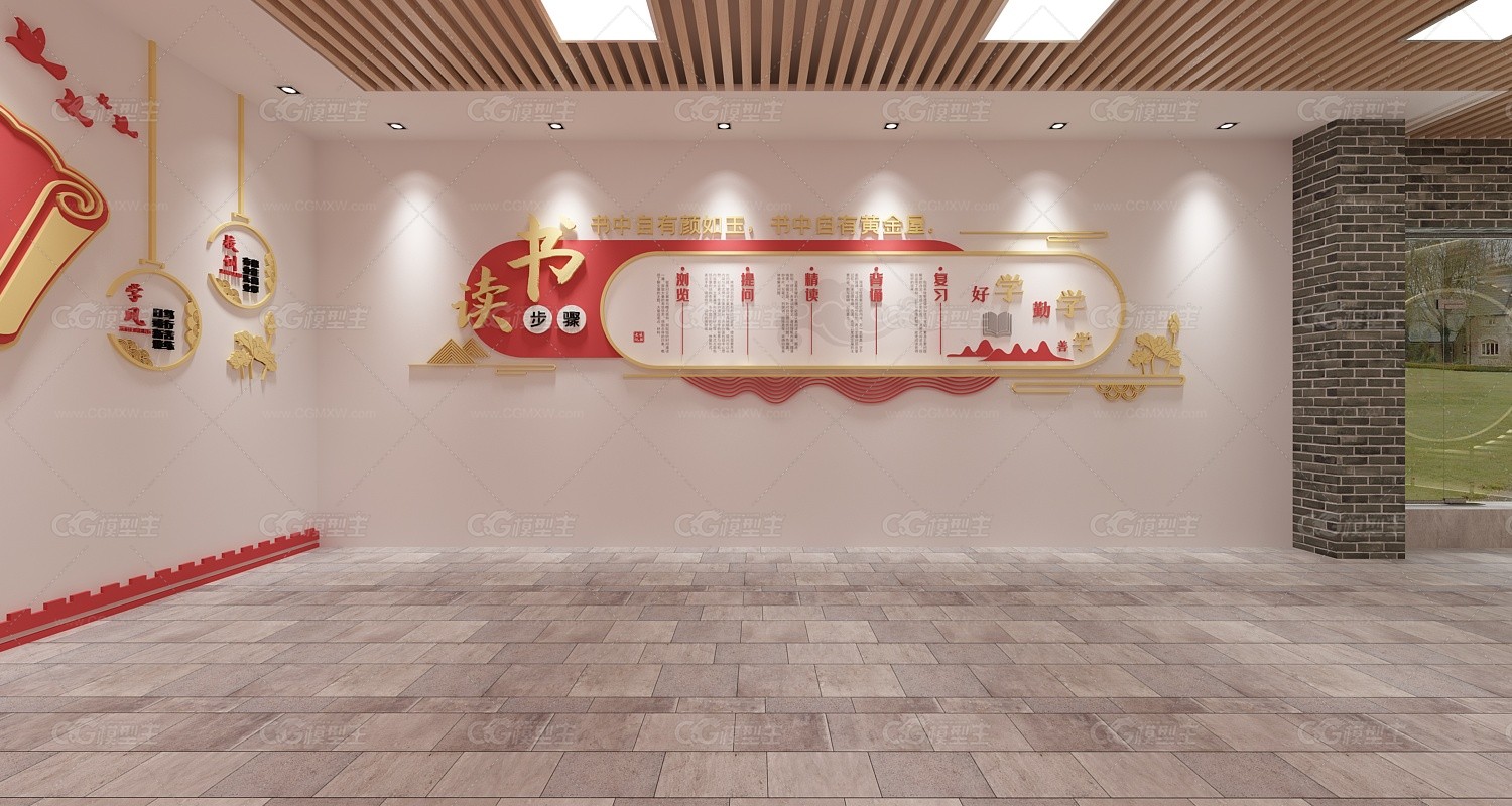 读书文化墙 读书明理文化 校园文化展厅-1