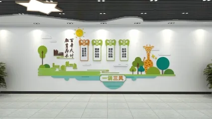 教育文化墙 校园文化展厅