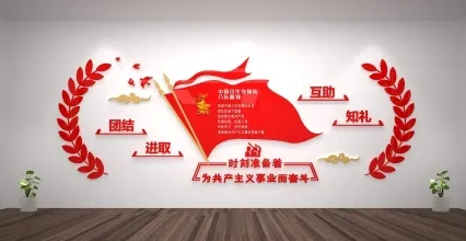 党建文化墙 设计效果图 校园文化展厅