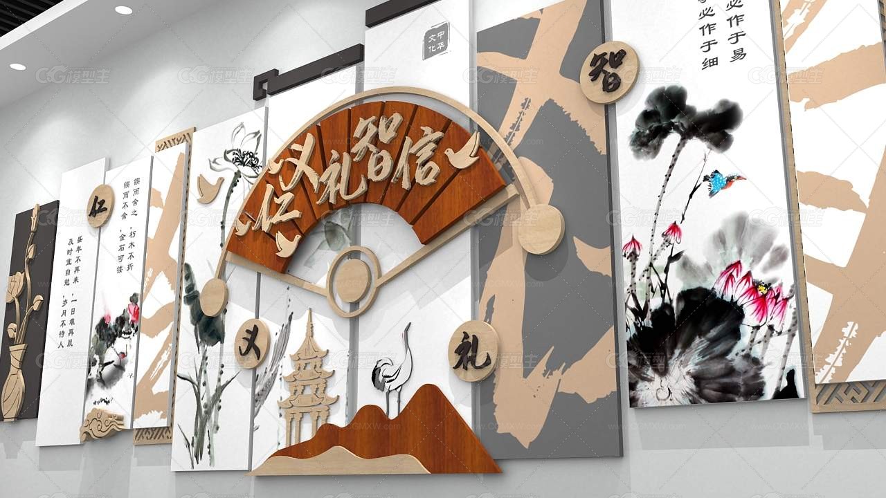 仁义礼智信 校园文化墙 校园文化展厅-3