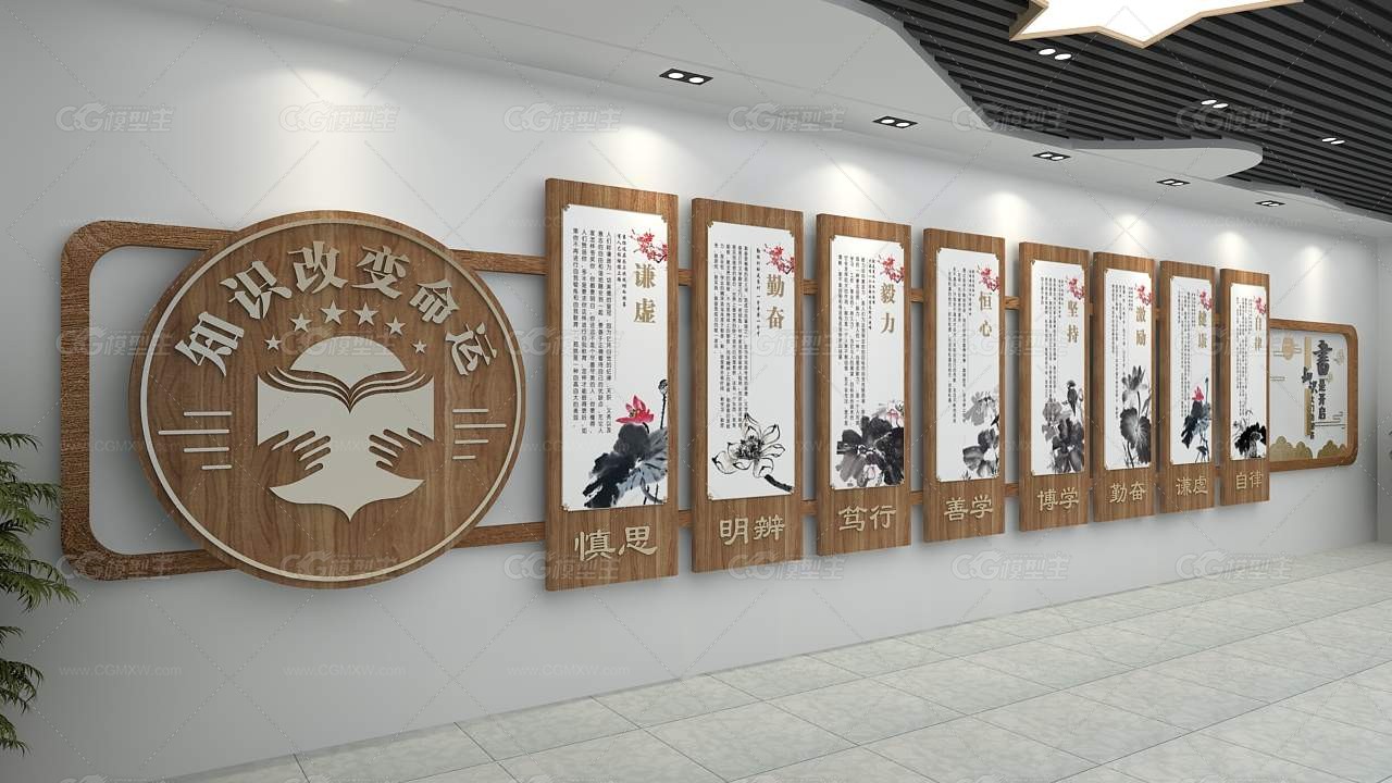 知识改变命运文化墙 校园口号文化墙 校园文化展厅-1
