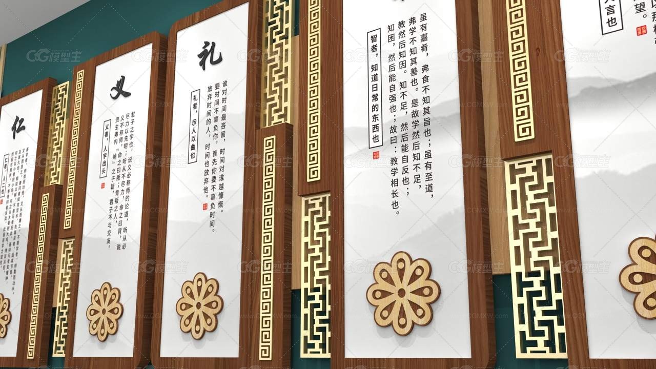 儒家五常 传统文化 校园文化墙 校园文化礼仪 校园文化展厅-3