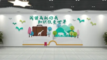 阅读悦成长文化墙 阅读文化墙 校园文化展厅