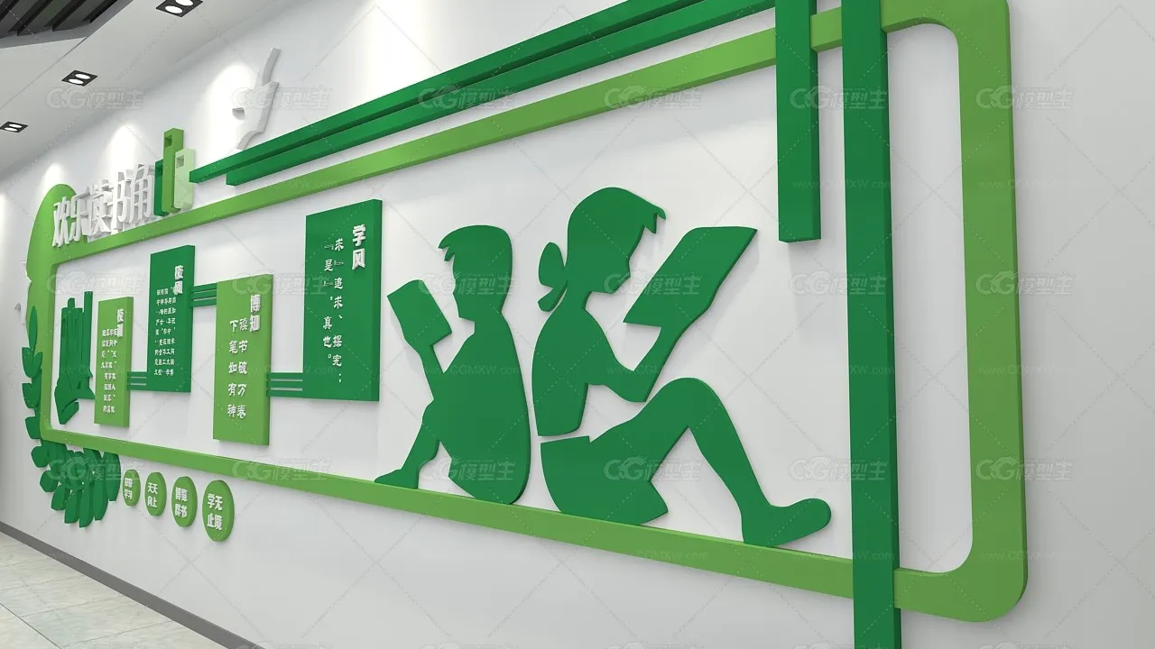 读书文化墙设计 校园读书文化墙 校园文化展厅-5