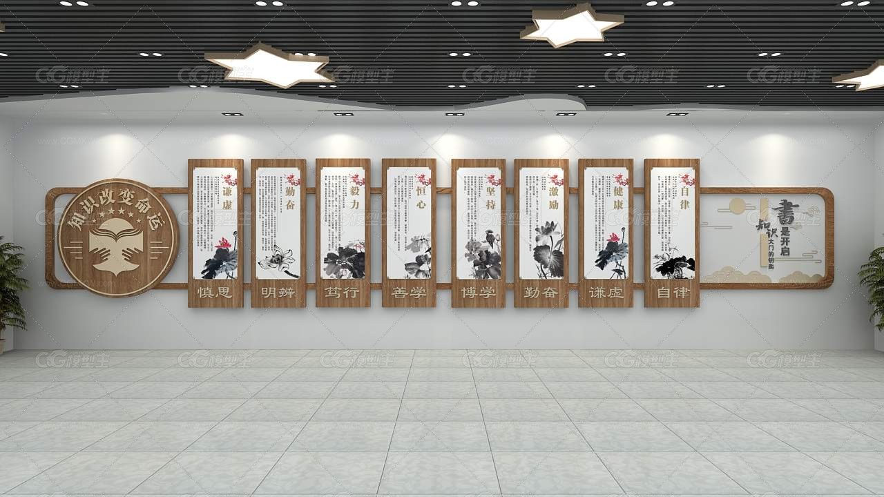 知识改变命运文化墙 校园口号文化墙 校园文化展厅-5