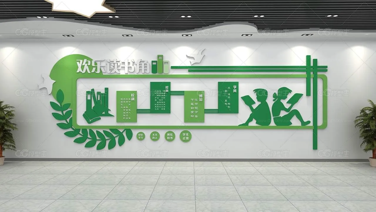 读书文化墙设计 校园读书文化墙 校园文化展厅-1