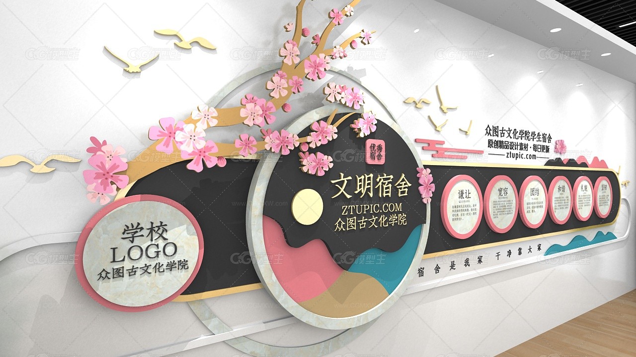 教育空间背景墙 学校背景墙 文化背景墙-2