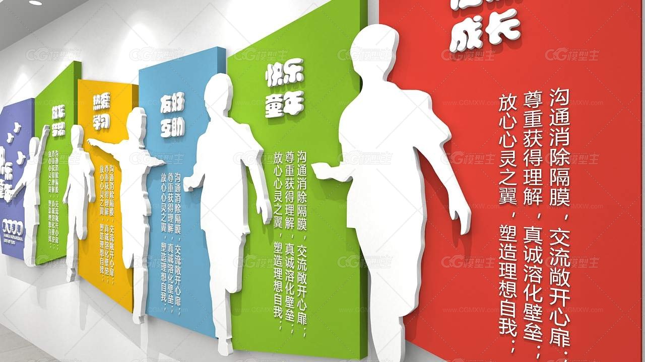 教育空间展墙 学校背景墙 文化背景墙-3