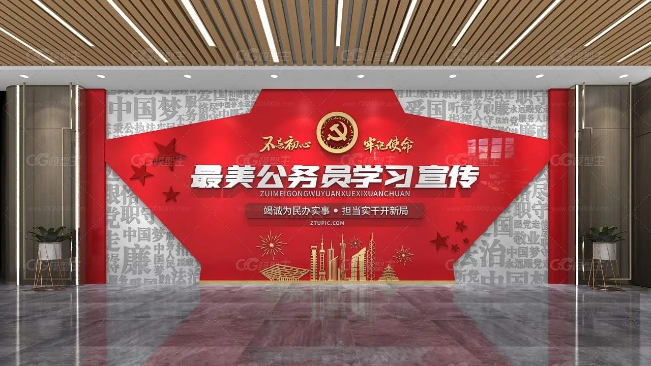 办公空间展墙 学校背景墙 红色文化背景墙-1