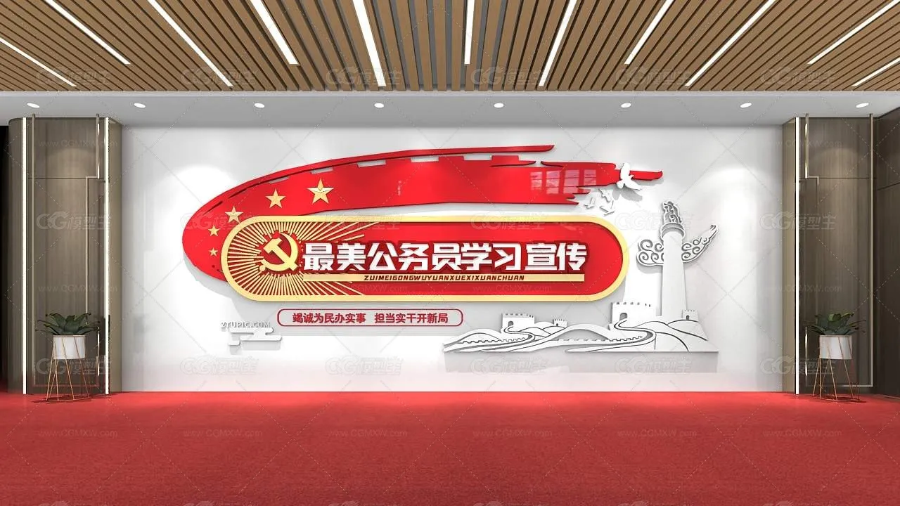 办公空间展墙 学校背景墙 红色文化背景墙-1