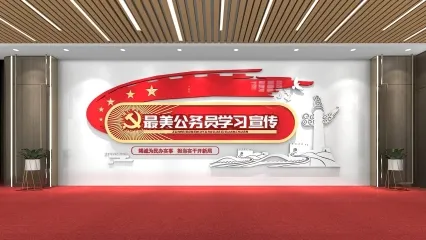 办公空间展墙 学校背景墙 红色文化背景墙