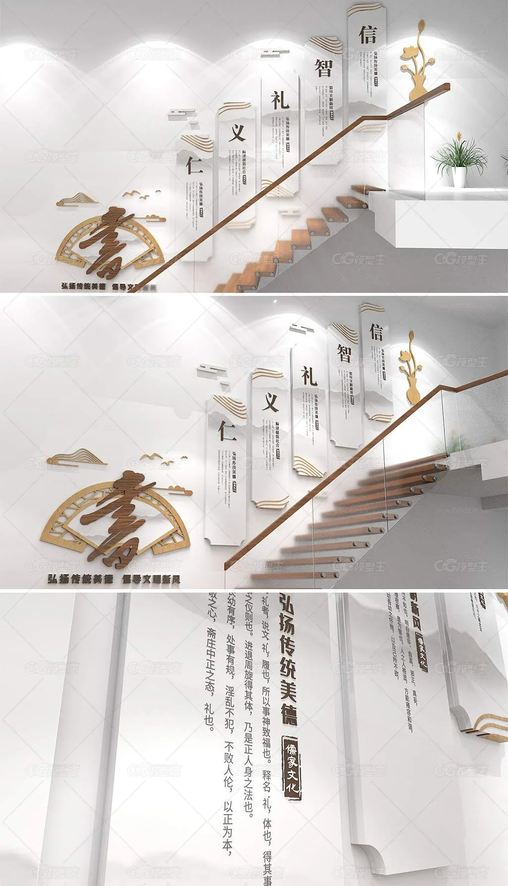 教育空间楼梯展墙 学校背景墙 文化背景墙-1