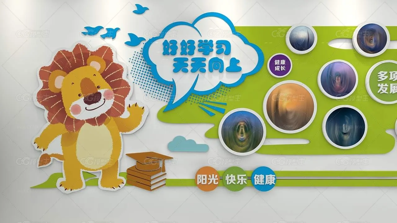 教育空间展墙 学校背景墙 儿童文化背景墙-4