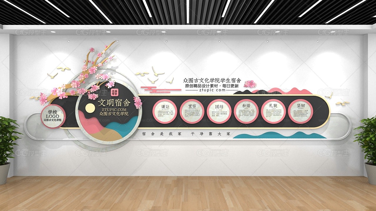 教育空间背景墙 学校背景墙 文化背景墙-1