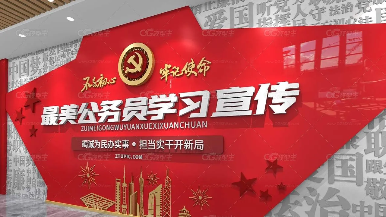 办公空间展墙 学校背景墙 红色文化背景墙-3