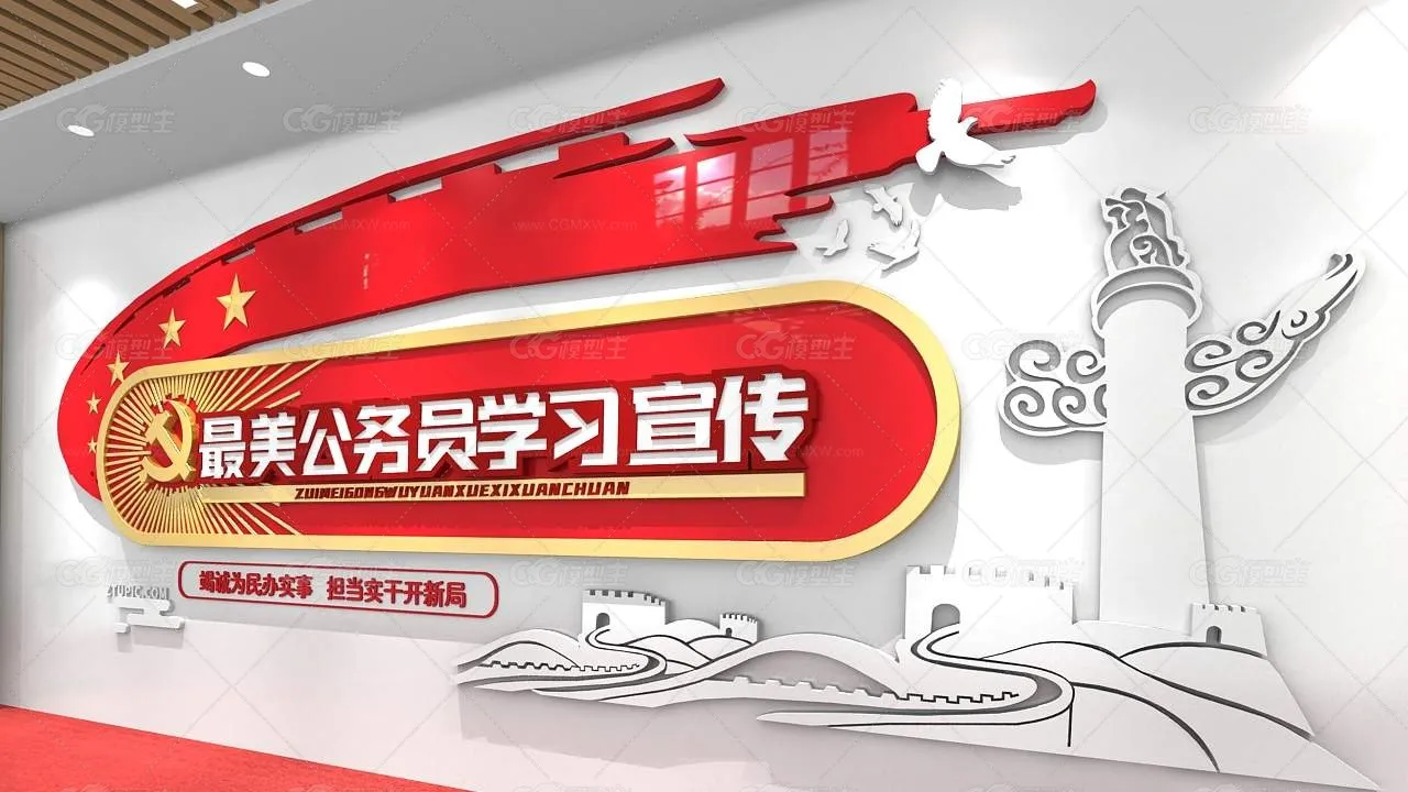 办公空间展墙 学校背景墙 红色文化背景墙-3