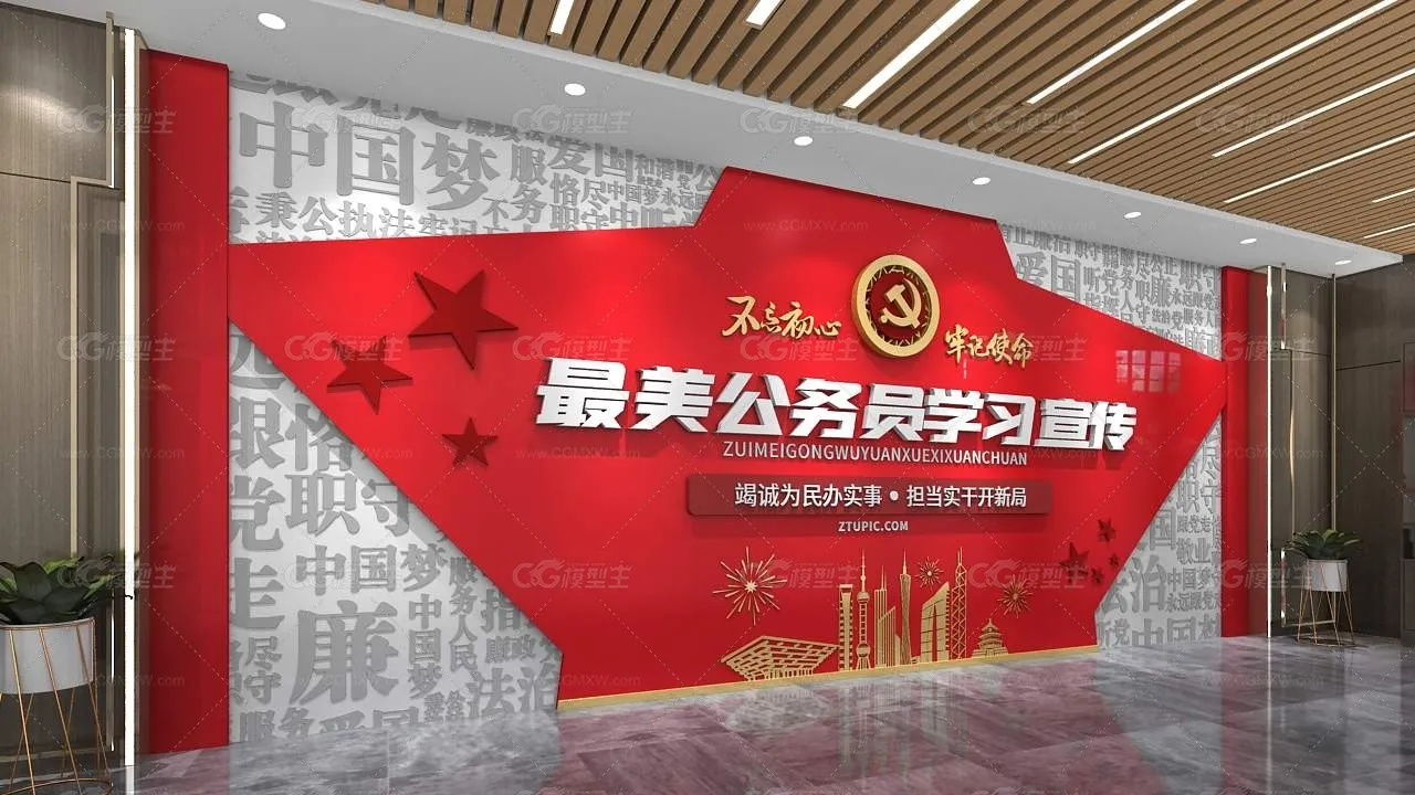 办公空间展墙 学校背景墙 红色文化背景墙-2