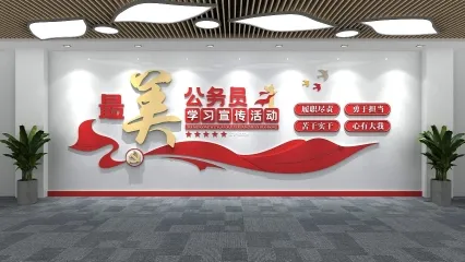 办公空间展墙 学校背景墙 文化背景墙