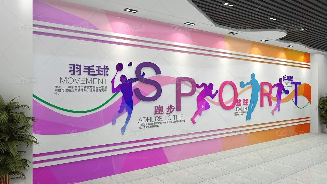 教育空间背景墙 学校背景墙 教室背景墙-3