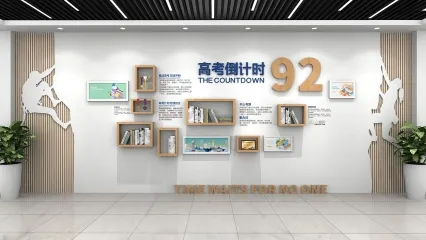 校园文化展厅