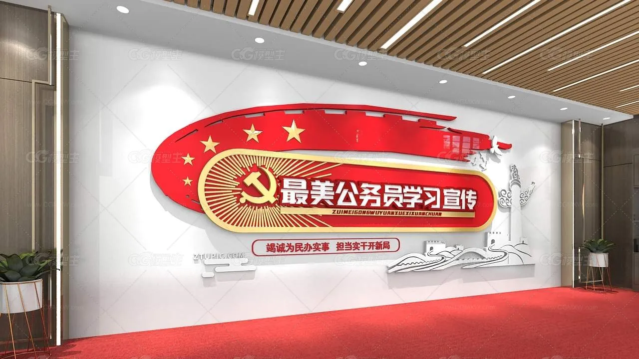 办公空间展墙 学校背景墙 红色文化背景墙-2
