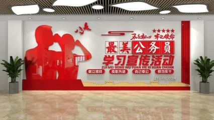 办公空间展墙 学校背景墙 红色文化背景墙