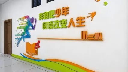教育空间背景墙 学校背景墙 教室背景墙