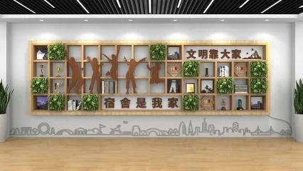 教育空间背景墙 学校背景墙 宿舍文化背景墙