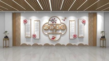 办公空间展墙 文化背景墙 红色文化背景墙