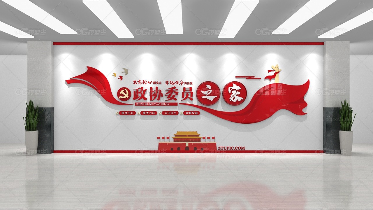 办公空间展墙 文化背景墙 红色文化背景墙-1