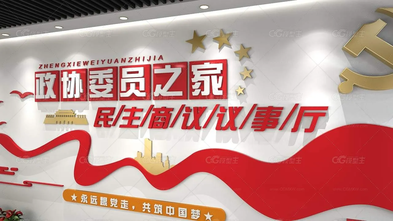 办公空间展墙 文化背景墙 红色文化背景墙-3